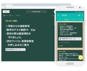 クラスティング株式会社のプレスリリース画像2