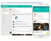 クラスティング株式会社のプレスリリース画像1