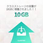 クラスティング株式会社のプレスリリース画像4