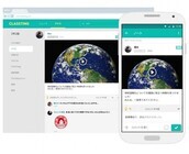 クラスティング株式会社のプレスリリース