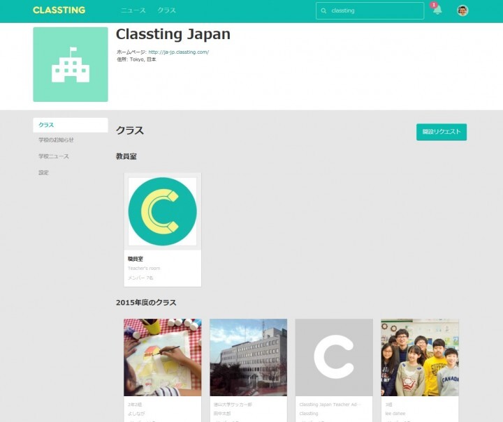 クラスティング株式会社のプレスリリース画像7