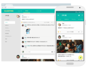 クラスティング株式会社のプレスリリース画像3