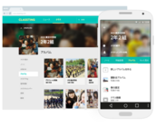 クラスティング株式会社のプレスリリース