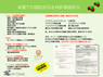 株式会社CAMELLIA.NETのプレスリリース1