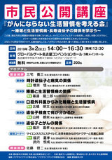 一般社団法人臨床ゲノム医療学会のプレスリリース1
