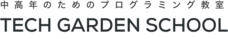 TechGardenSchoolのプレスリリース画像5