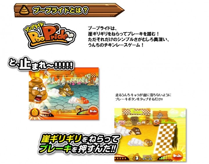 世界最高のインディうんちゲーム プ プライド 配信開始 株式会社ダイスクリエイティブのプレスリリース