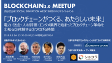 一般社団法人　筑波フューチャーファンディングのプレスリリース画像2