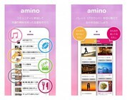 株式会社 Fields Amino Linkのプレスリリース画像5