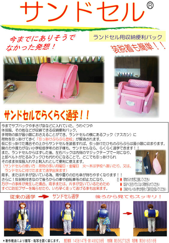 サンドセルショップのプレスリリース画像1