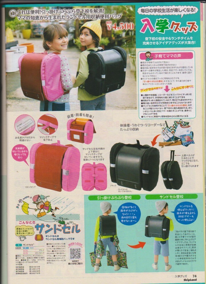 サンドセルショップのプレスリリース画像1