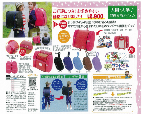 サンドセルショップのプレスリリース画像1