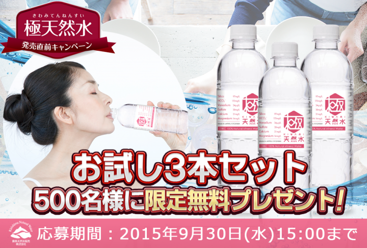 霧島天然水販売株式会社のプレスリリース画像3
