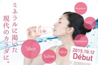 霧島天然水販売株式会社のプレスリリース