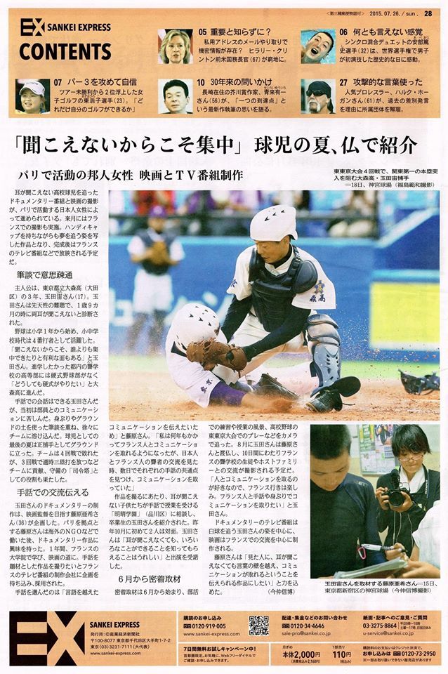 NPO法人バイリンガル・バイカルチュラルろう教育センターのプレスリリース画像2