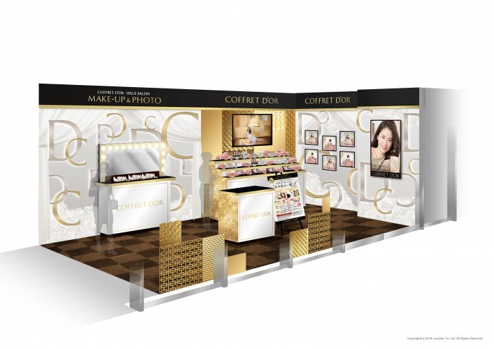  株式会社カネボウ化粧品 のプレスリリース画像2