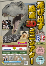 有限会社　ビットシステムのプレスリリース画像1