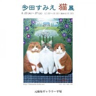 タクミコム株式会社のプレスリリース画像1