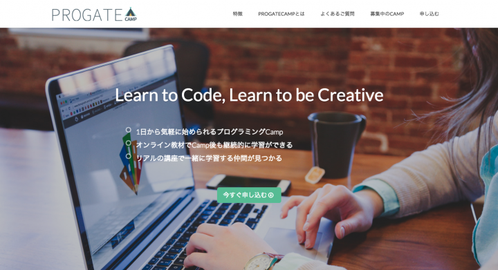 株式会社Progateのプレスリリース画像1