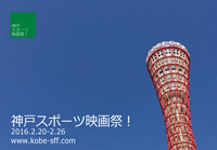 特定非営利活動法人スポーツ・ビジネス・サロンのプレスリリース画像1