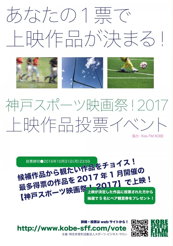 特定非営利活動法人スポーツ・ビジネス・サロンのプレスリリース画像1
