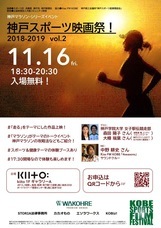 特定非営利活動法人スポーツ・ビジネス・サロンのプレスリリース