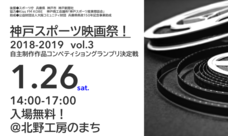 特定非営利活動法人スポーツ・ビジネス・サロンのプレスリリース