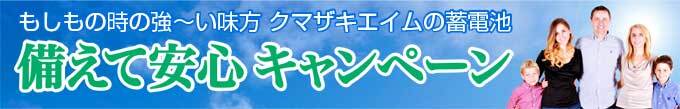 株式会社クマザキエイムのプレスリリース画像1