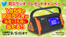 株式会社クマザキエイムのプレスリリース画像1