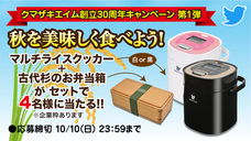 株式会社クマザキエイムのプレスリリース画像1