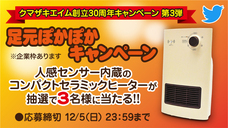 株式会社クマザキエイムのプレスリリース画像1