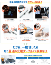 株式会社クマザキエイムのプレスリリース画像4