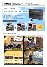 株式会社クマザキエイムのプレスリリース画像1