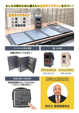 株式会社クマザキエイムのプレスリリース画像1