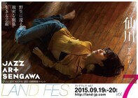 LAND FESのプレスリリース