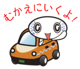 チェッカーキャブ無線協同組合のプレスリリース