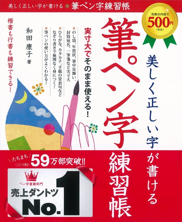株式会社新星出版社のプレスリリース画像1