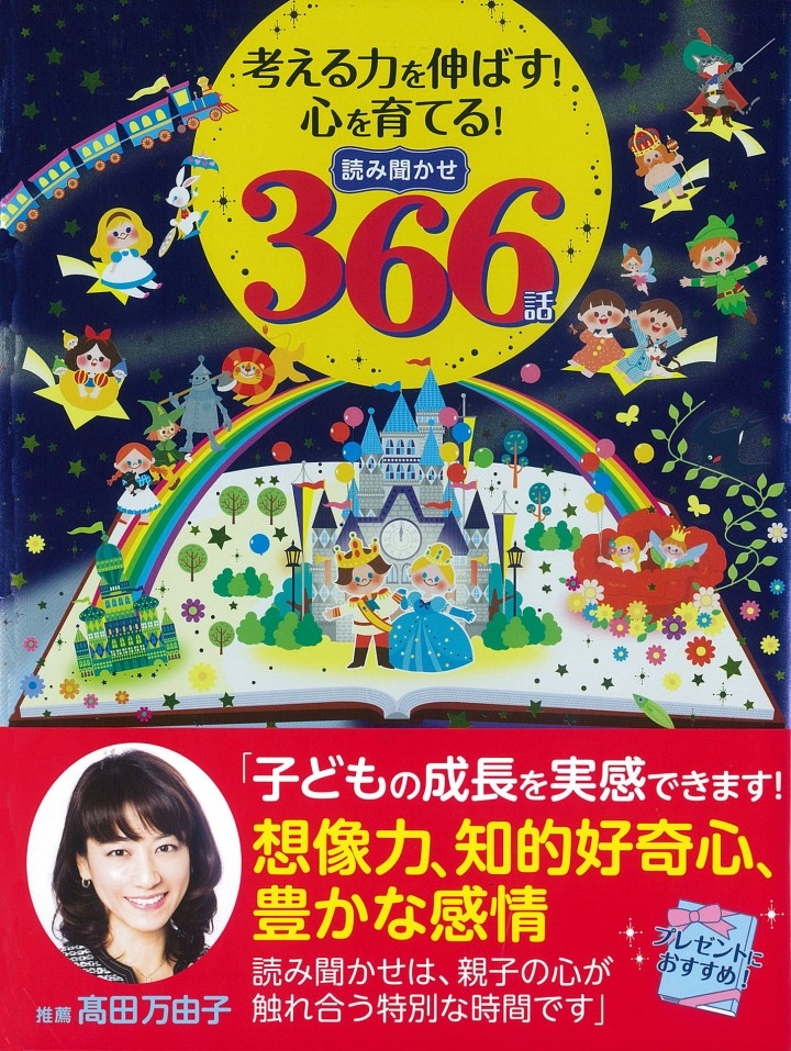 読み聞かせの本選び 迷ったらこの1冊 株式会社新星出版社のプレスリリース 読み聞かせの本選び 迷ったらこの1冊 株式会社新星出版社のプレスリリース
