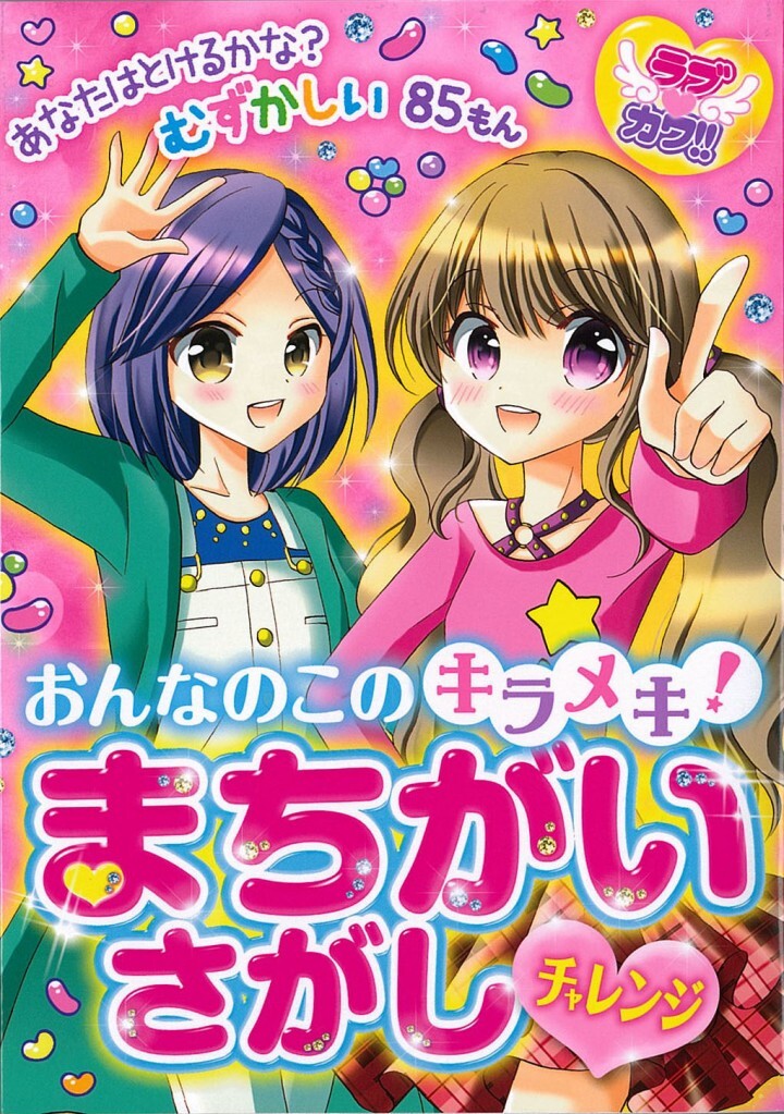 株式会社新星出版社のプレスリリース画像1