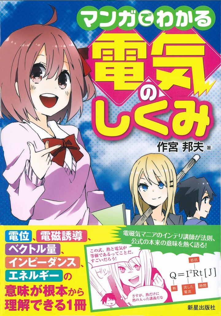 株式会社新星出版社のプレスリリース画像1