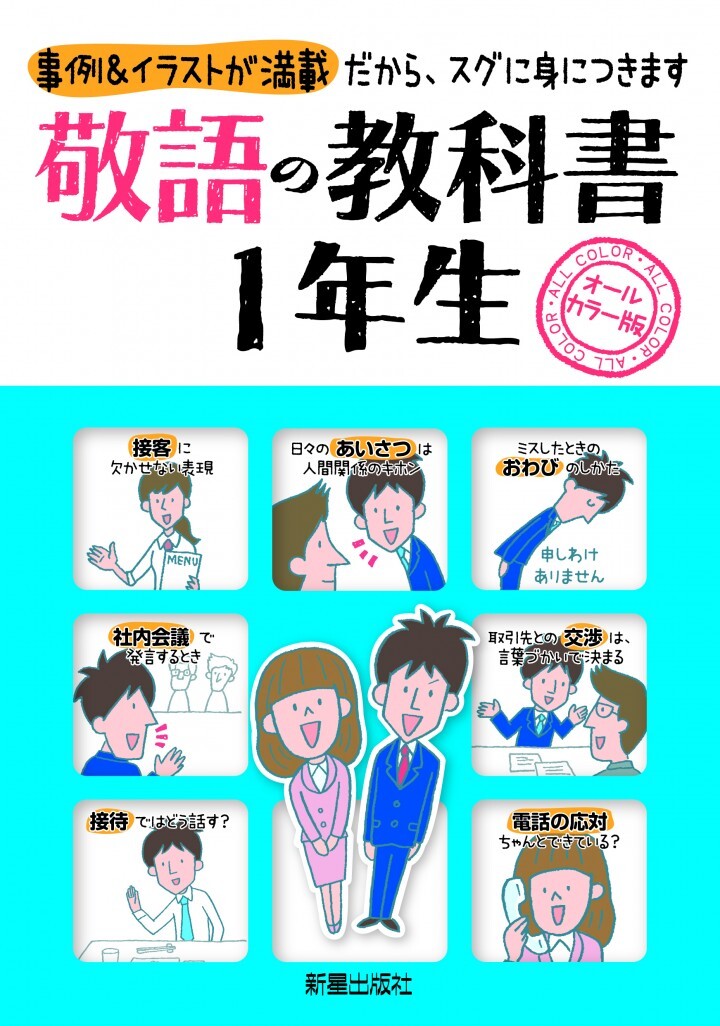 株式会社新星出版社のプレスリリース画像1