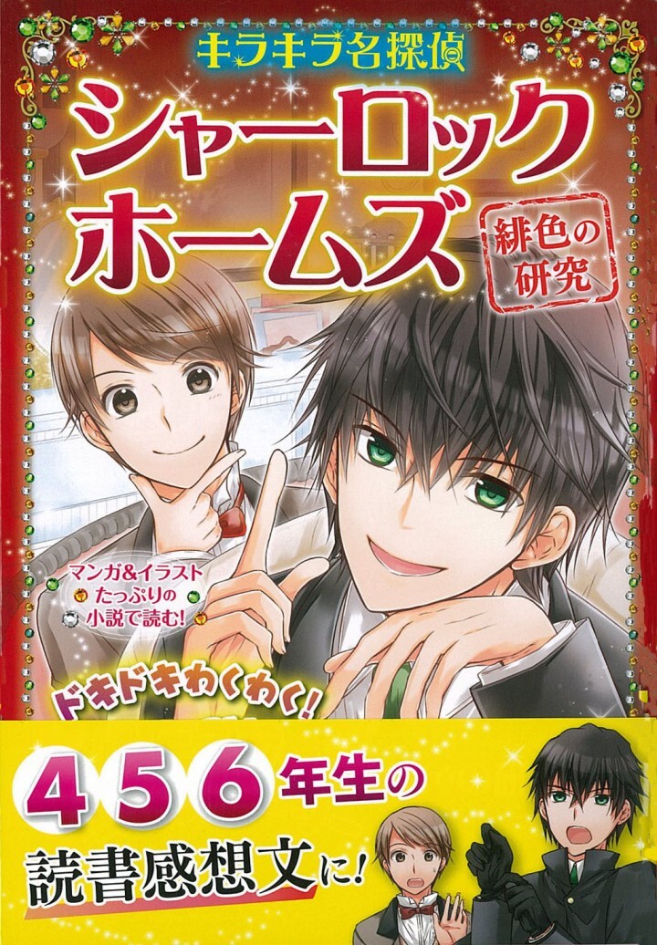 株式会社新星出版社のプレスリリース画像1