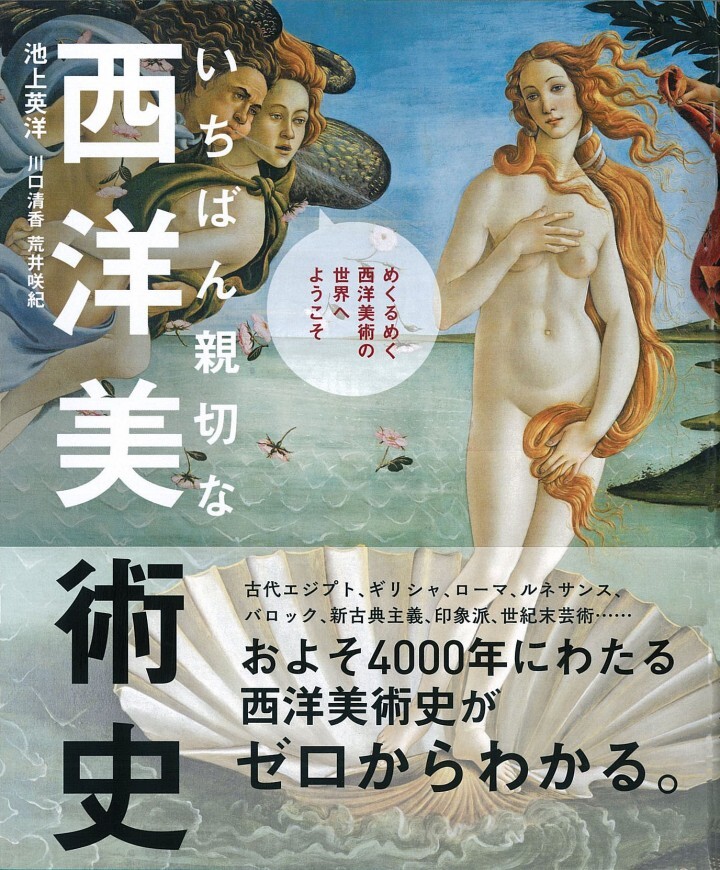 株式会社新星出版社のプレスリリース画像1