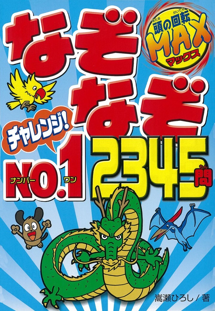 株式会社新星出版社のプレスリリース画像1