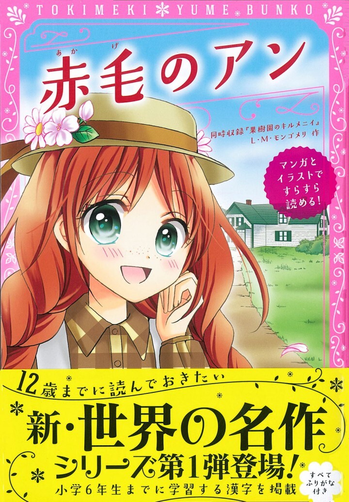 株式会社新星出版社のプレスリリース画像1