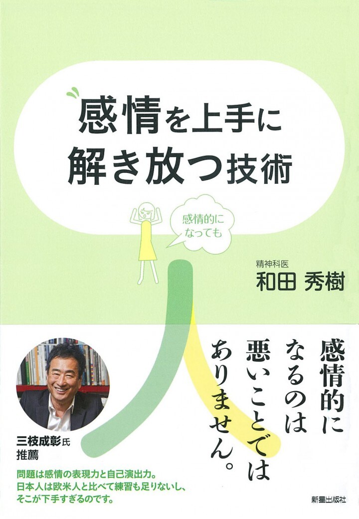 株式会社新星出版社のプレスリリース画像1