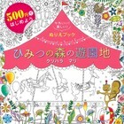 株式会社新星出版社のプレスリリース画像1