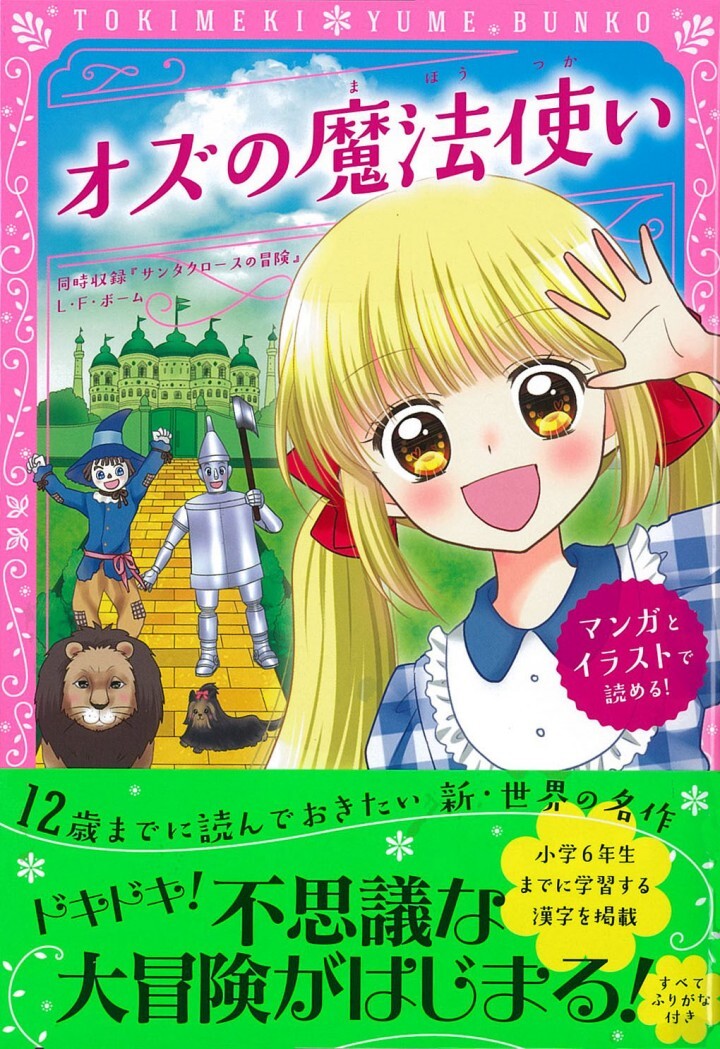 株式会社新星出版社のプレスリリース画像1