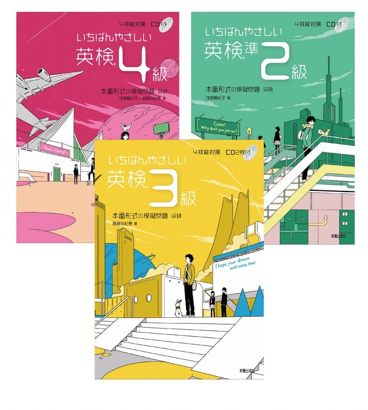 株式会社新星出版社のプレスリリース画像1