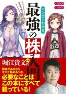 株式会社新星出版社のプレスリリース画像1